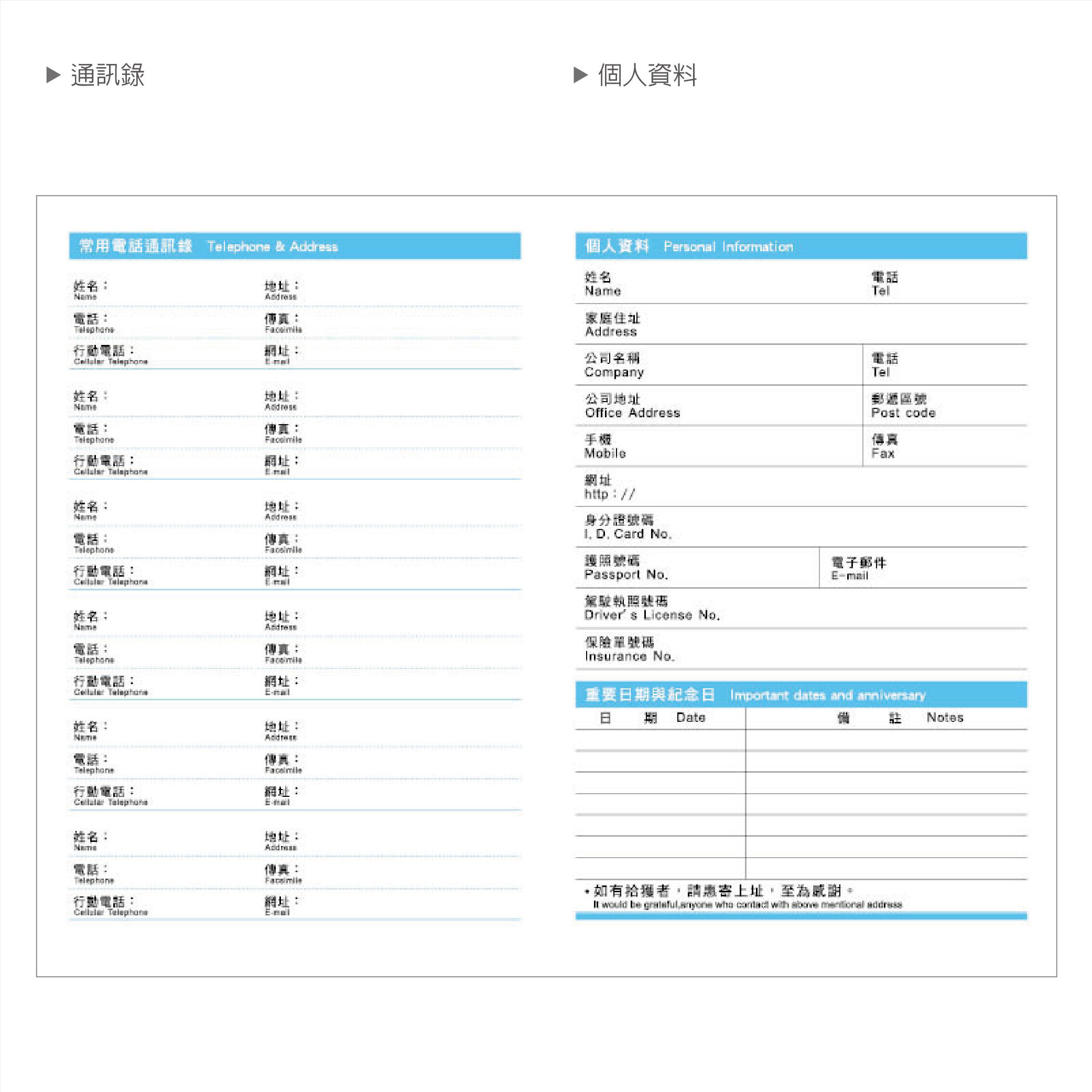 工商日誌內頁_13